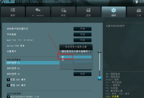 bios设置教程 bios设置教程