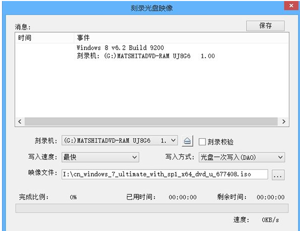 制作启动盘