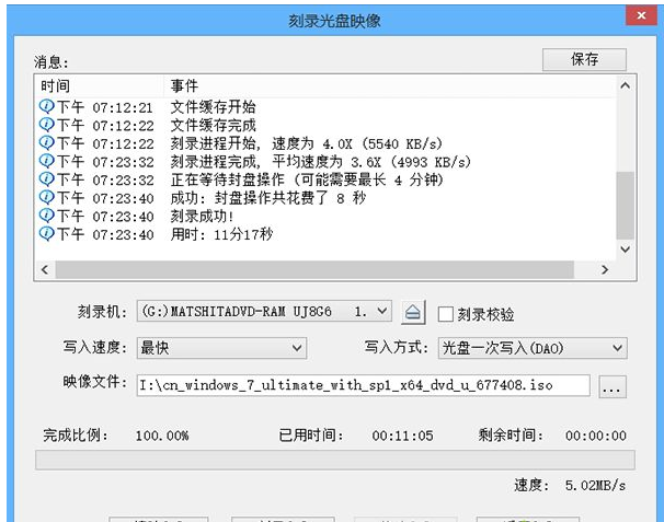 制作启动盘