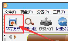 修复分区表 修复分区表