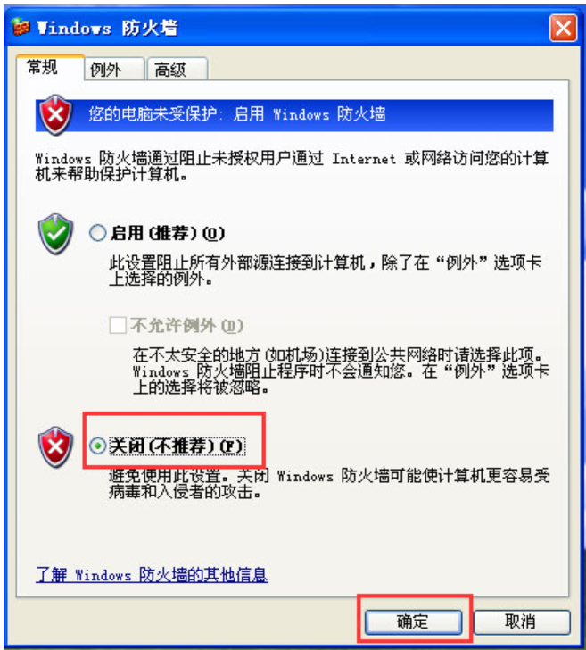 关闭步骤 关闭步骤