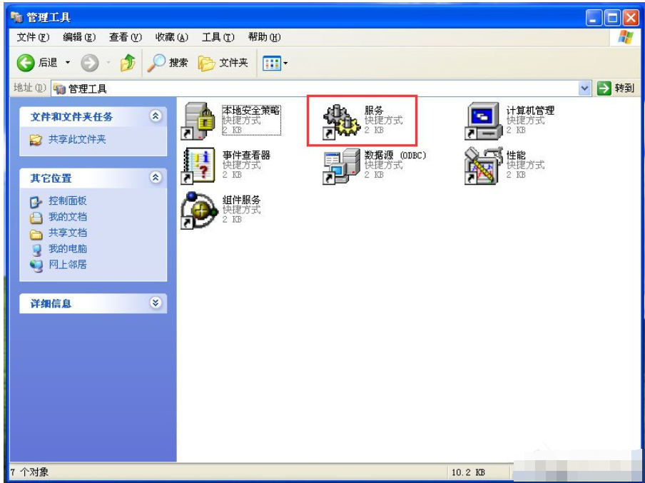 关闭步骤 关闭步骤