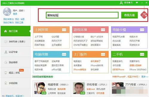 无法粘贴 无法粘贴