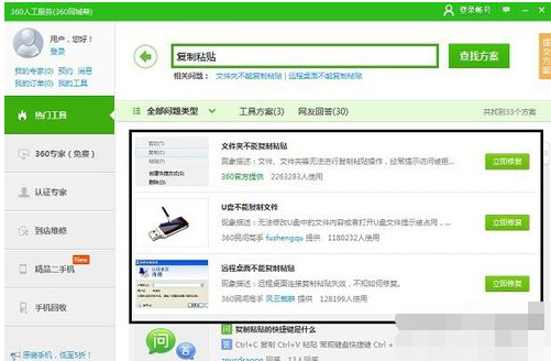 解决方法 解决方法