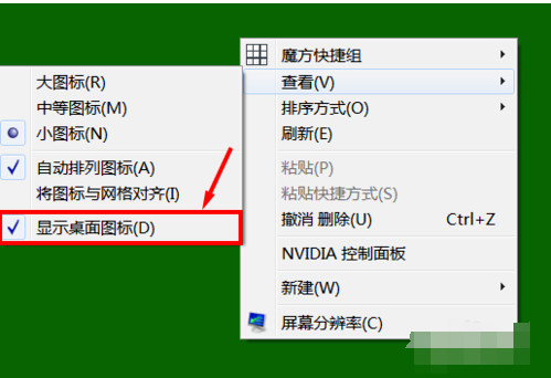 如何隐藏回收站图标