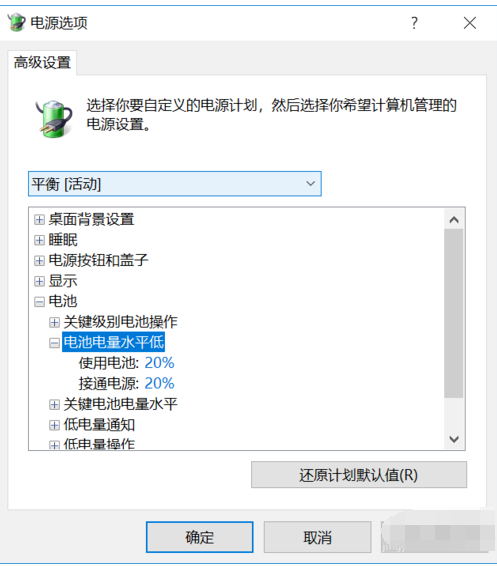 电源已接通未充电怎么解决