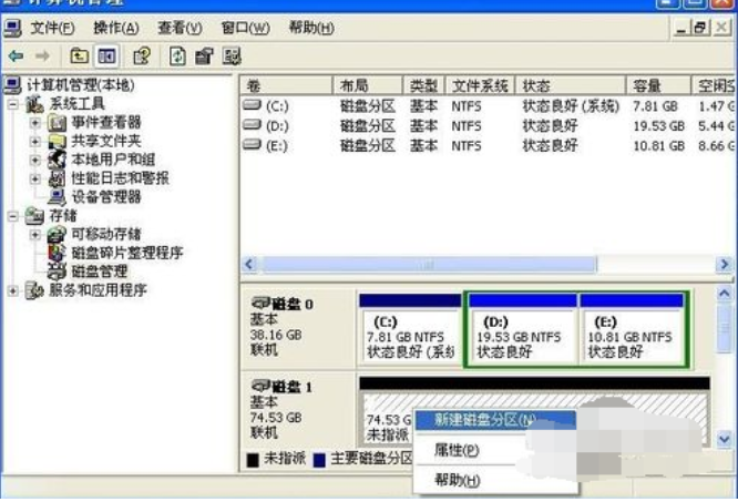 分区步骤 分区步骤