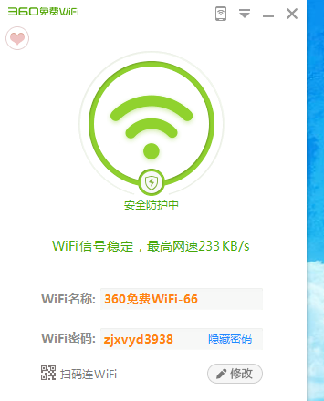 设置wifi