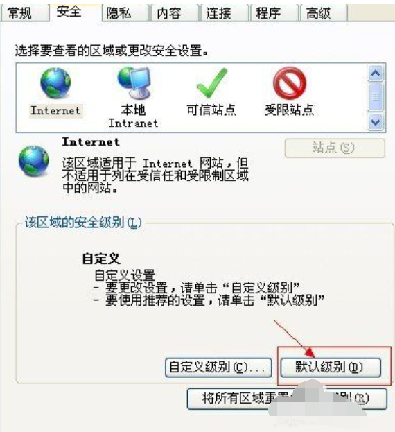 发生错误