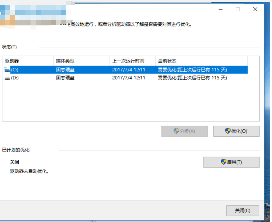 打开很慢
