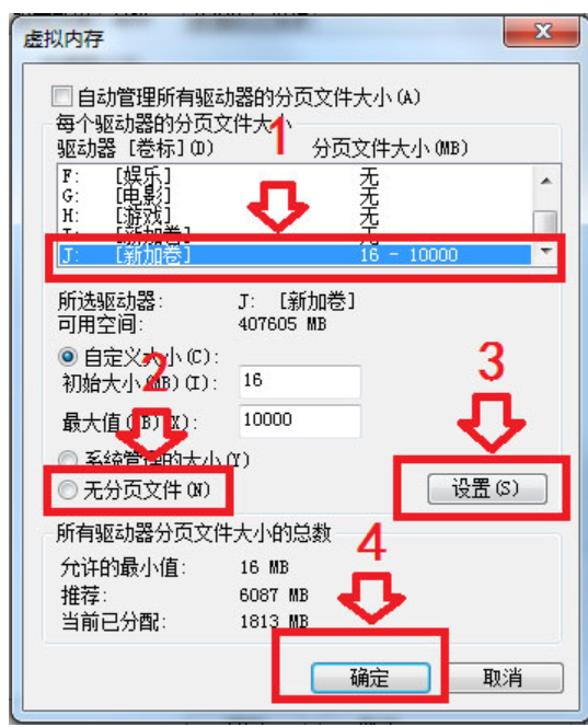 硬盘参数错误