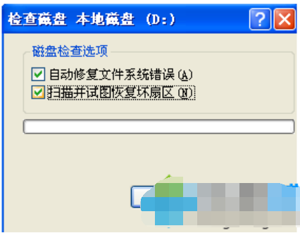 回收站无法清空 回收站无法清空