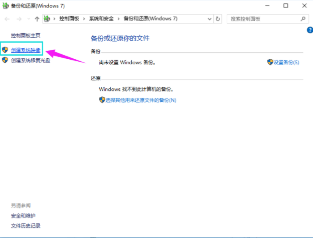 怎么备份系统