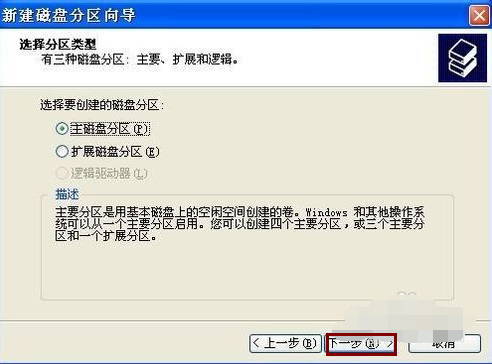 移动硬盘分区 移动硬盘分区
