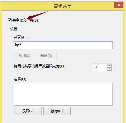 共享