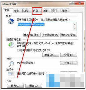 安全证书有问题 安全证书有问题