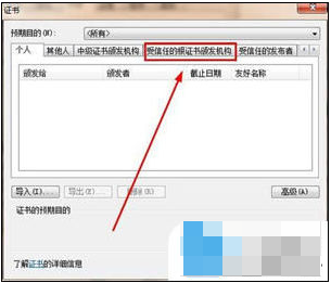 证书过期 证书过期
