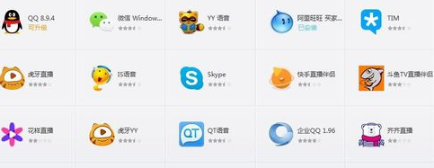 应用软件 应用软件