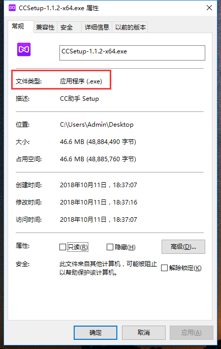 应用程序 应用程序