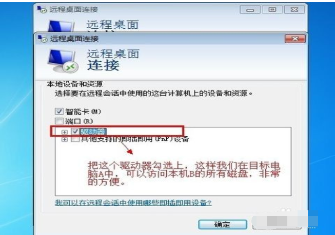 设置连接 设置连接