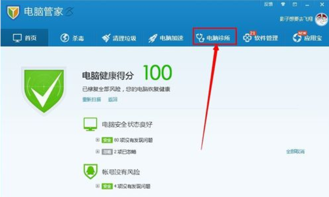 去除桌面图标小箭头 去除桌面图标小箭头