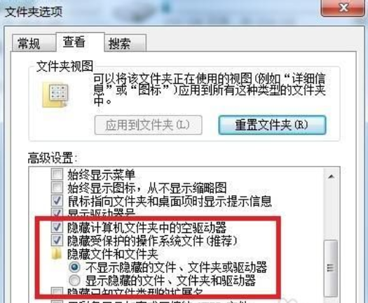 win7隐藏文件怎么显示