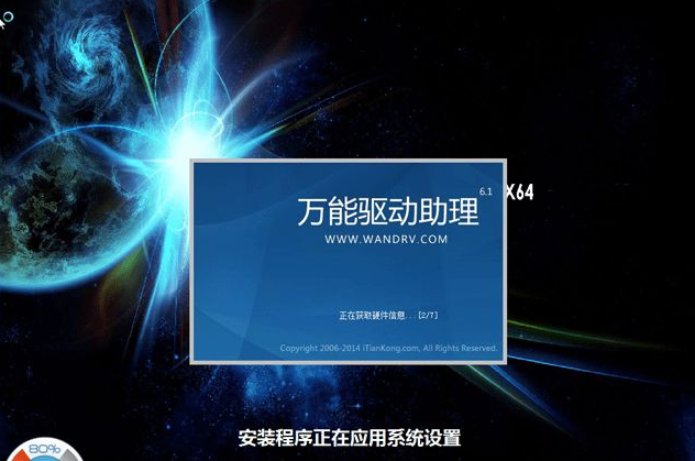 硬盘安装win7