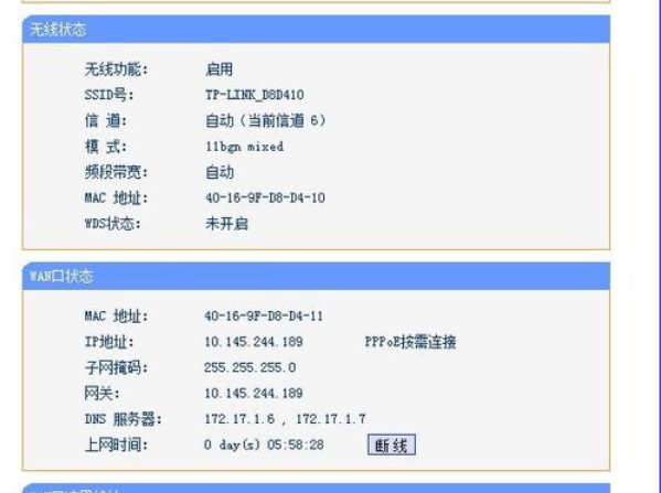 路由器设置方法 路由器设置方法