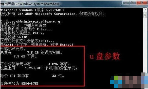 使用格式化命令format 使用格式化命令format