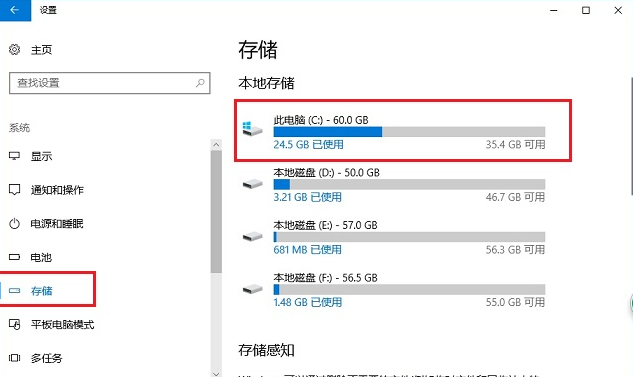 清理c盘