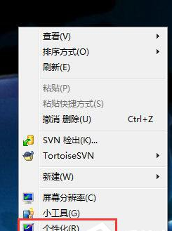 win7个性化 win7个性化