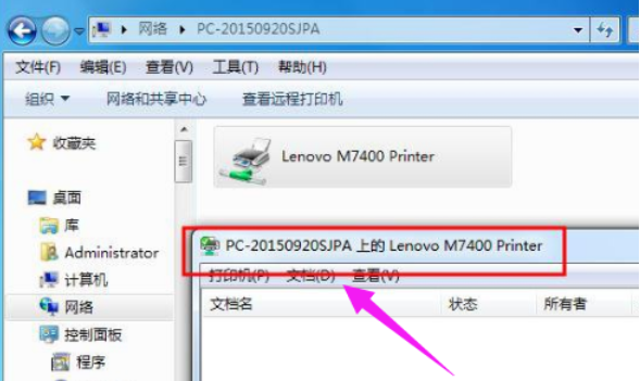 共享网络打印机 共享网络打印机