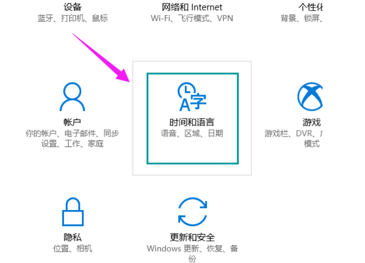 开启win10小娜