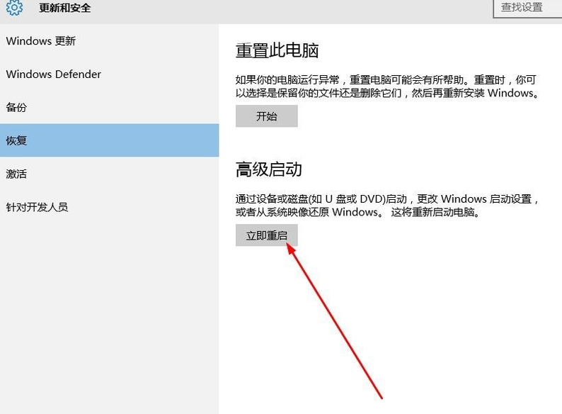 win10进安全模式