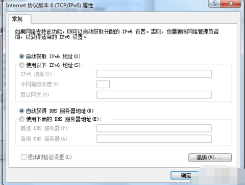 win7无法连接internet