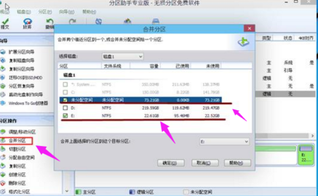 硬盘分区 硬盘分区