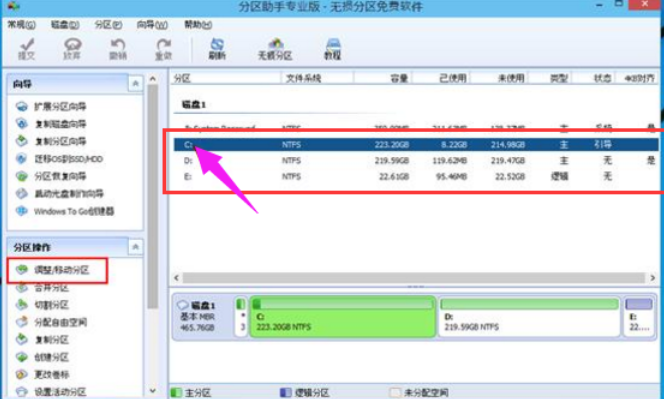 硬盘分区 硬盘分区