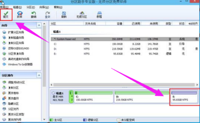 硬盘分区 硬盘分区
