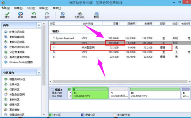 硬盘分区 硬盘分区