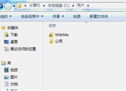 win7桌面路径