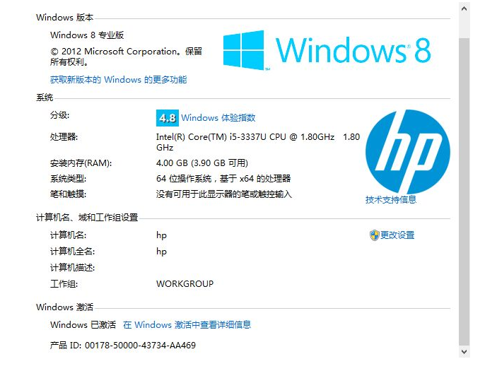 激活win8 激活win8