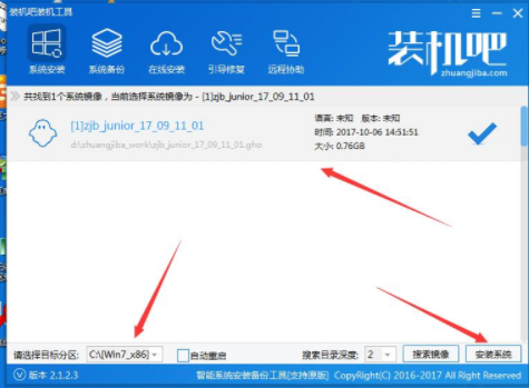 安装系统 安装系统