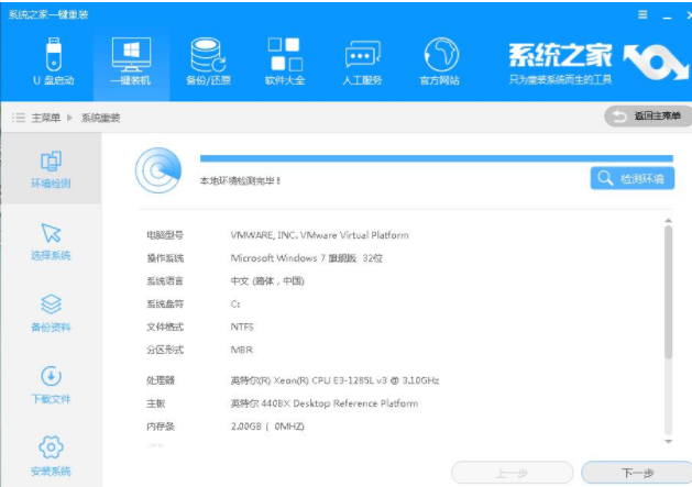 重装大师 重装大师
