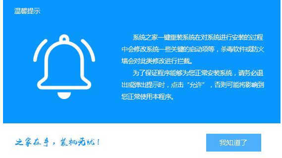 系统重装 系统重装