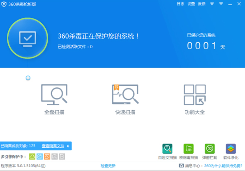 电脑杀毒软件哪个好