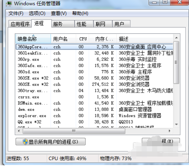 电脑运行速度慢的解决方法