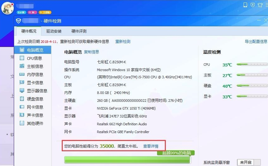 电脑风扇嗡嗡声音大