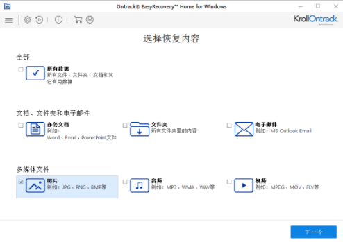 文件恢复 文件恢复