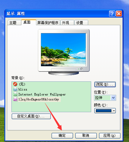 桌面背景怎么更改