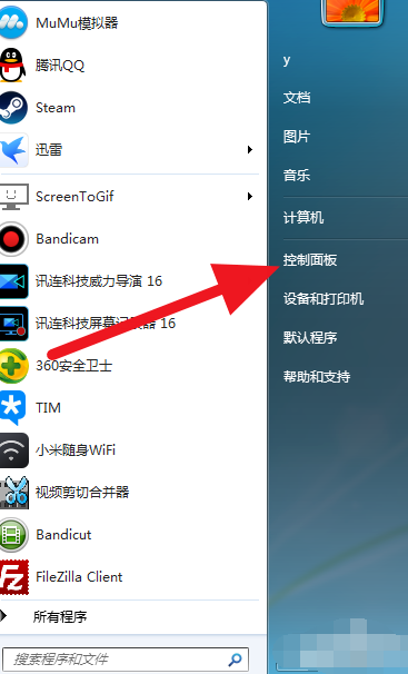 声音图标不见了
